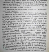 Возможности советской расчётно-математической методики из ТА.png