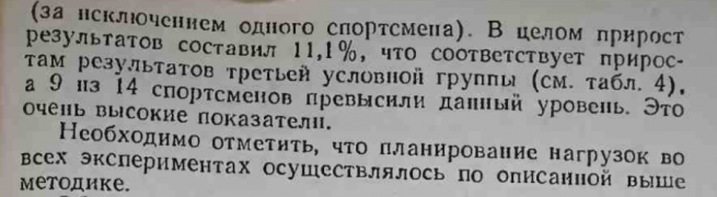 Возможности советской расчётно-математической методики из ТА - 2.png