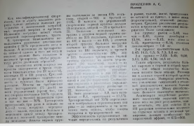 Прилепин А. С..png