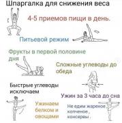 Снижение веса.jpg