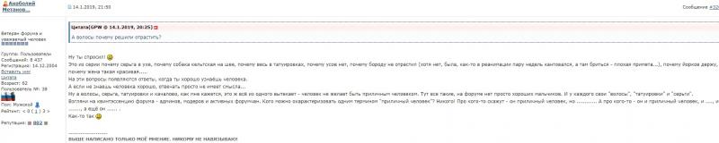 Метаныч2.jpg