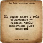 Хайям5Х.jpg