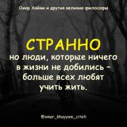 Хайям17Х.jpg