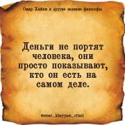 Хайям20Х.jpg