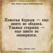 Хайям6Х.jpg