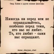 Хайям13Х.jpg