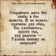 Хайям9Х.jpg