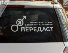logotipper-брендинг-на-грани-бренды-нейминг-8237389.png