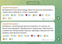 Макаревич.JPG