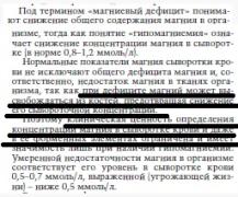 магний.jpg