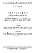 НАУЧНЫЕ МОНОГРАФИИ.jpeg
