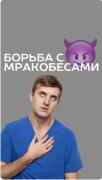 Мрак.jpg