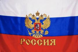 Флаг РФ.jpg