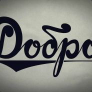 После жима болят мышцы спины